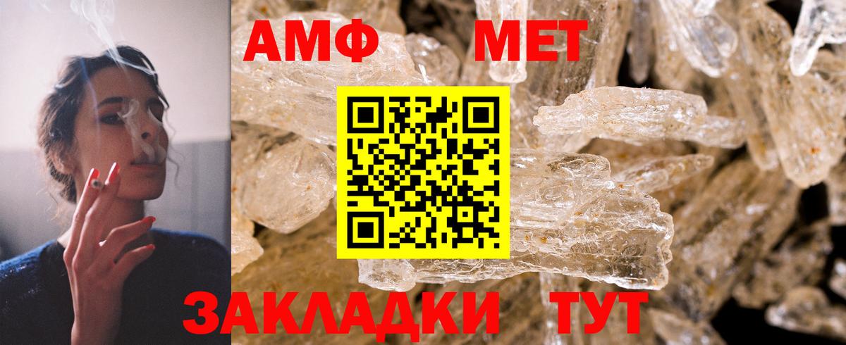 АМФЕТАМИН Розовый Малоярославец