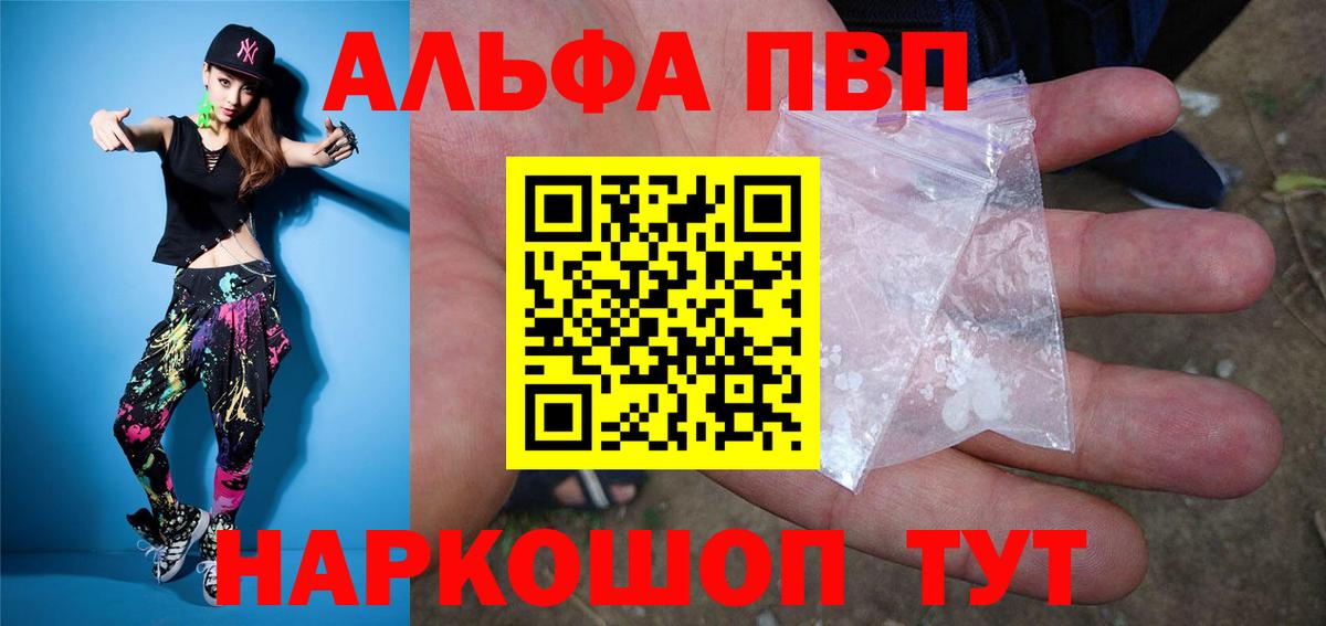 Alpha-PVP Crystall  А ПВП  магазин продажи   Малоярославец  Вход с VPN  Alpha-PVP Соль 