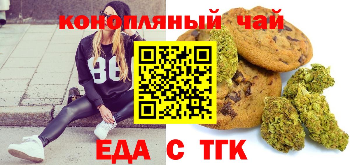 Canna-Cookies конопля  Вход с VPN  Малоярославец 