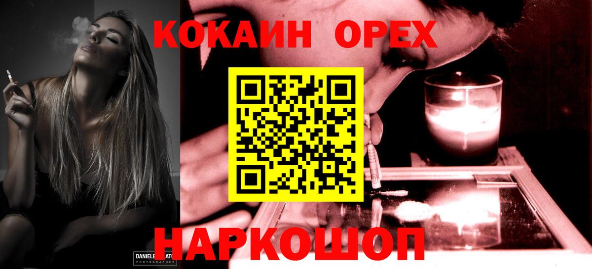 COCAIN VHQ  Вход с VPN  Cocaine 98%  КОКАИН  Малоярославец 