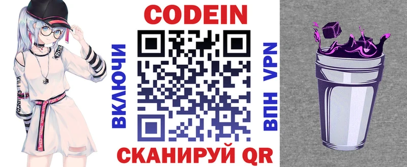 Кодеиновый сироп Lean напиток Lean (лин)  кракен вход  Малоярославец 