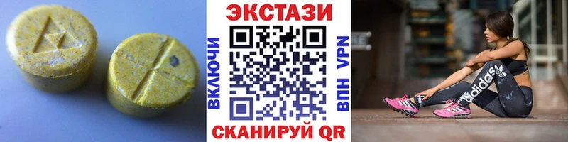 ЭКСТАЗИ диски Малоярославец