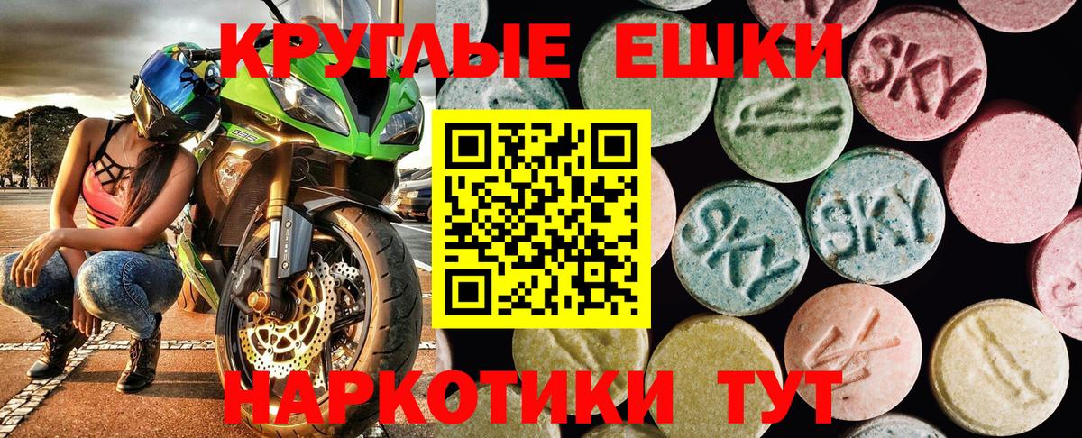Экстази 280мг Малоярославец