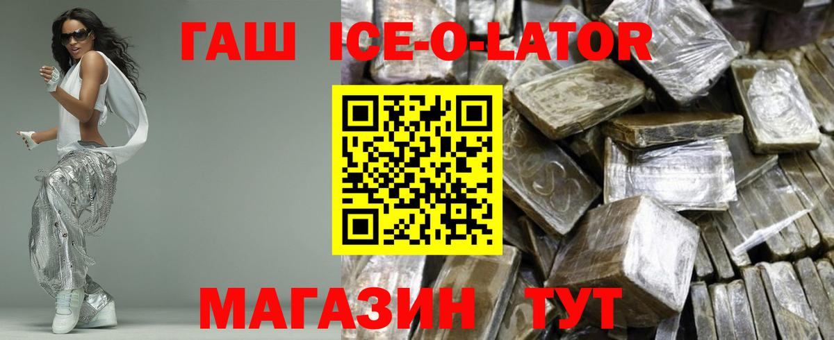 ГАШИШ гашик Малоярославец