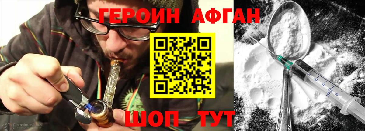 ГЕРОИН белый  Героин  Малоярославец  Вход с VPN 