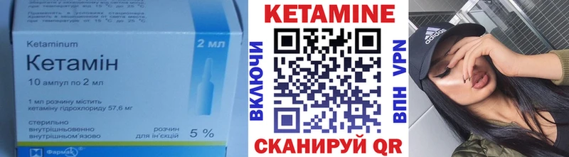КЕТАМИН VHQ  купить закладку  Малоярославец 