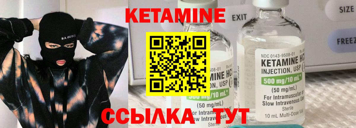 Малоярославец  Кетамин ketamine  Вход с VPN  КЕТАМИН ketamine 