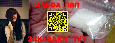 ALPHA-PVP Кандалакша