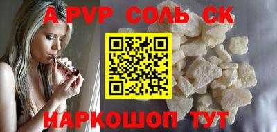 ALPHA-PVP Кандалакша