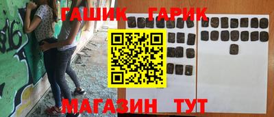гашик Канаш