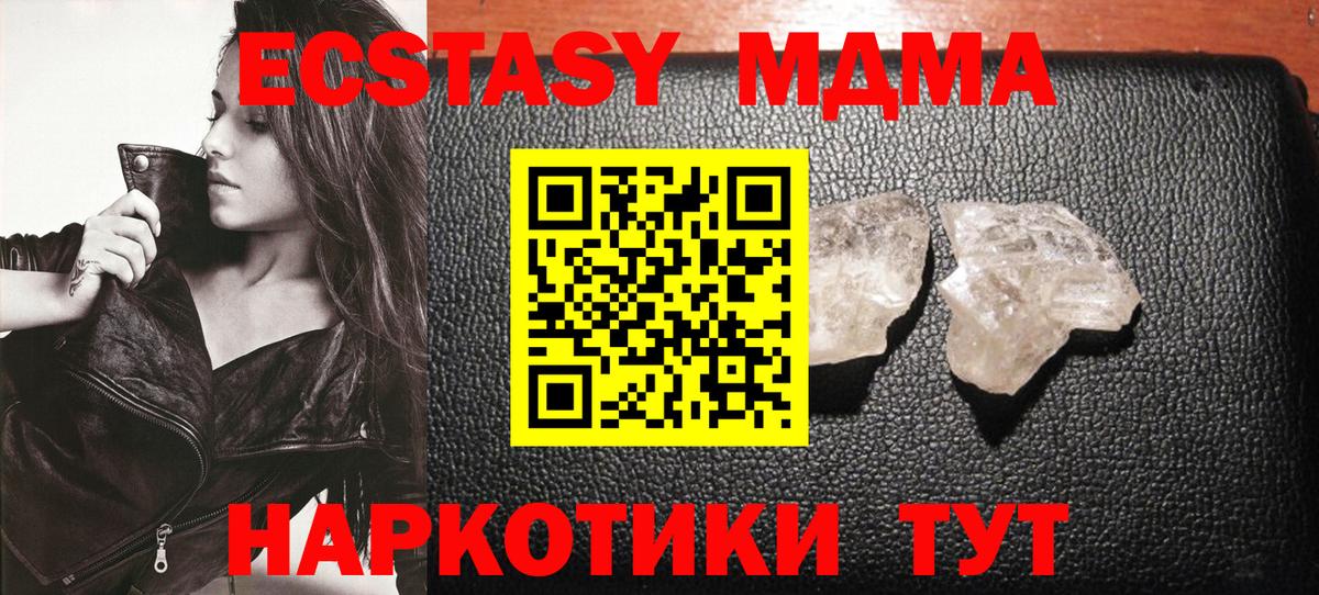МДМА Molly  Вход с VPN  Малоярославец  МДМА  MDMA Molly 