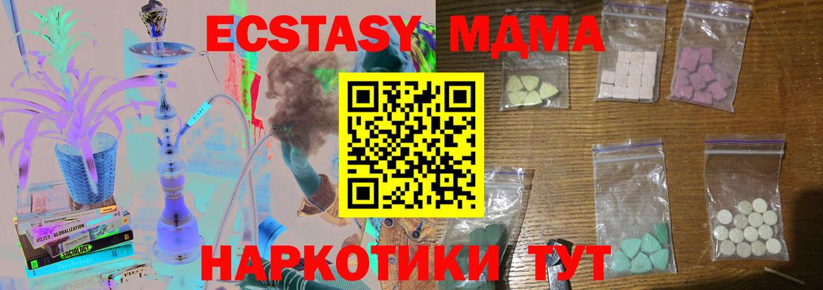 MDMA crystal Малоярославец