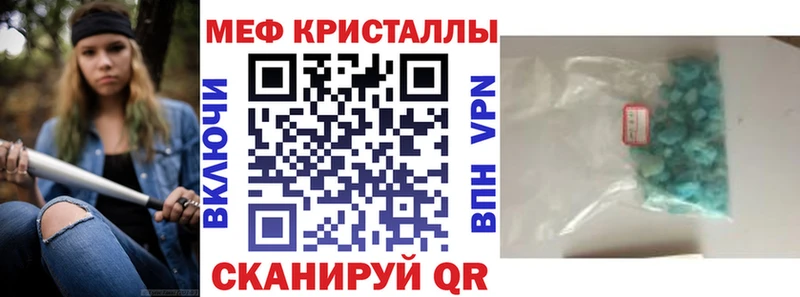 МЯУ-МЯУ кристаллы  Малоярославец 