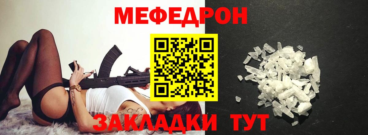 Меф  Мефедрон мяу мяу  Малоярославец  Вход с VPN  Меф кристаллы 