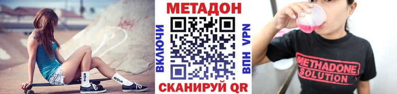 где найти наркотики  hydra tor  Метадон methadone  Малоярославец 