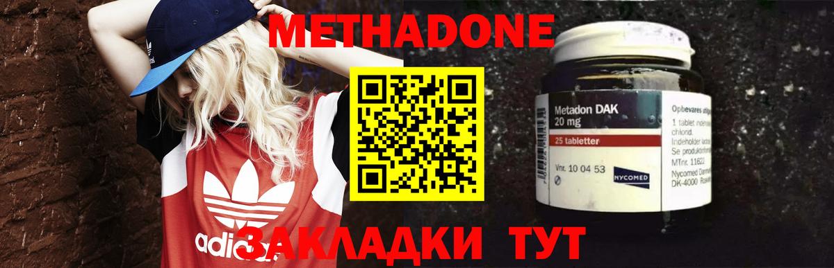 Метадон methadone  Вход с VPN  МЕТАДОН белоснежный  Малоярославец 