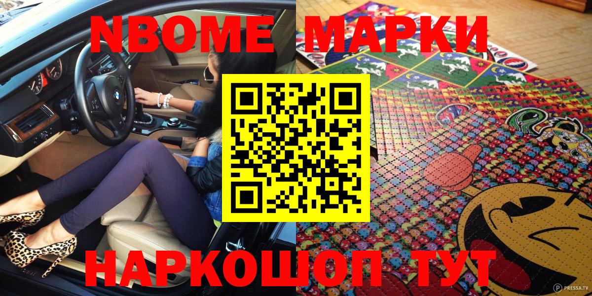 Наркотические марки 1,8мг Малоярославец