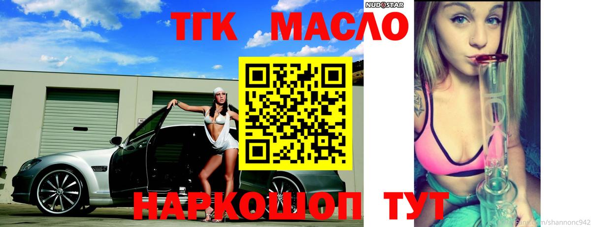 Дистиллят ТГК вейп с тгк Малоярославец